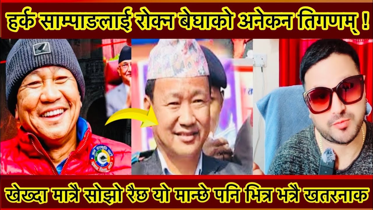 Harka sampang vs Aayandra Begha | यो मान्छे पनि यति सम्मको खतरनाक रैछ | harka sampang vs aayandra