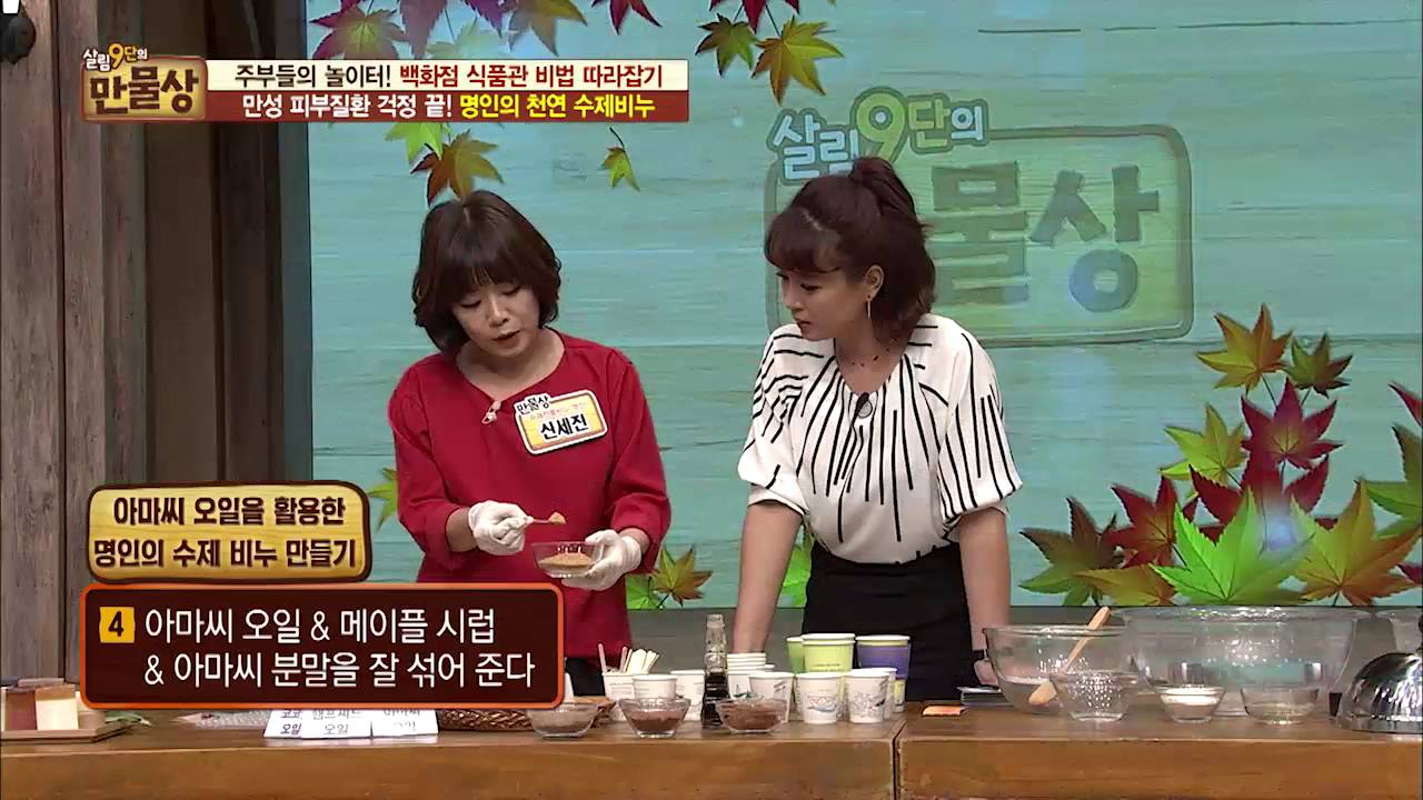 명인의 천연 수제비누 만드는 방법! [만물상 161회] 20161009