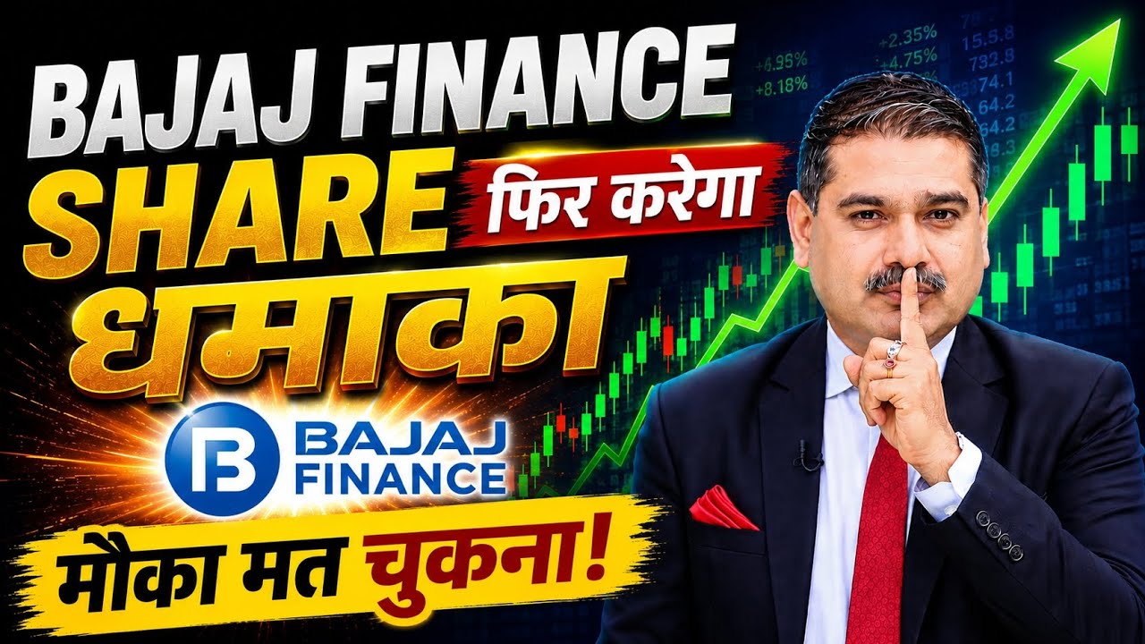 bajaj finance share, bajaj finance share latest news, bajaj finance share target, bajaj finance
