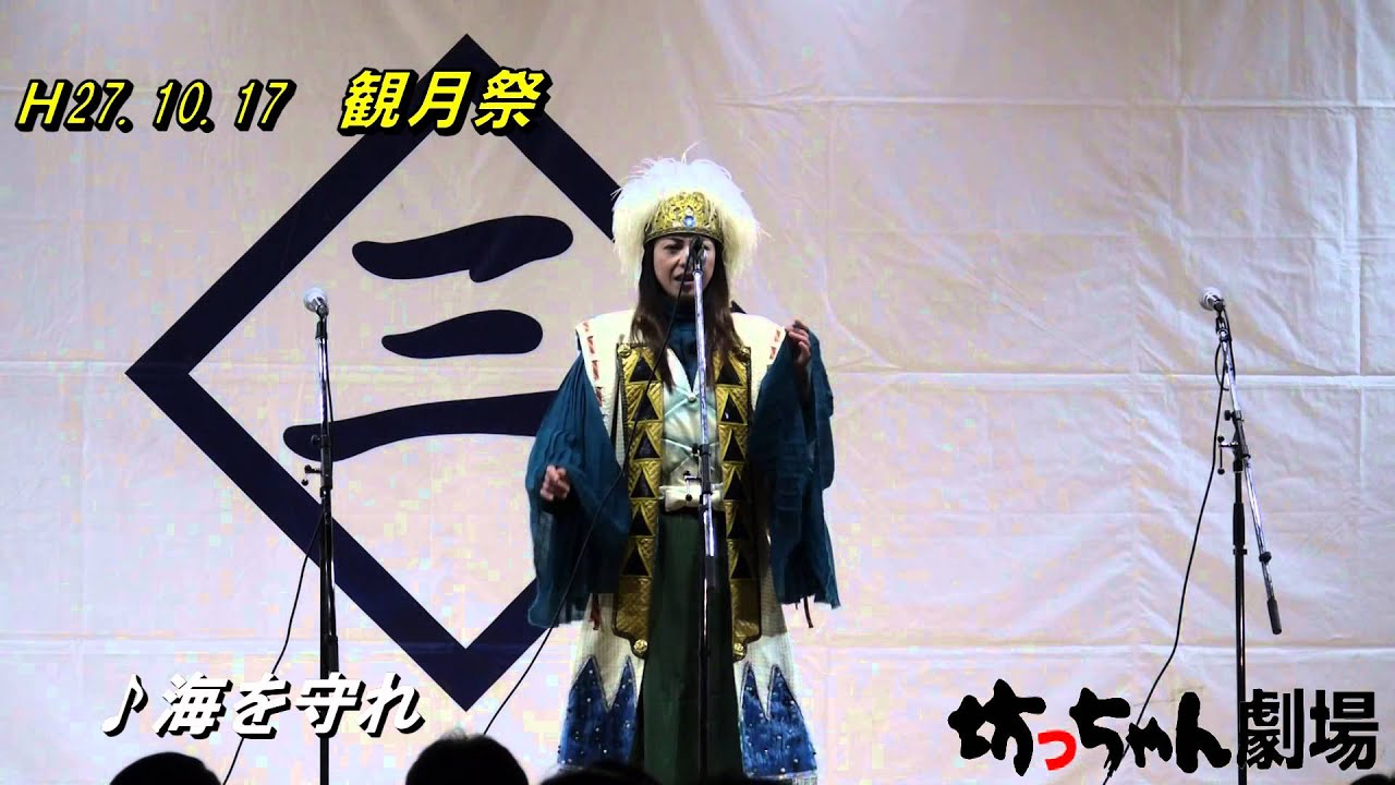 2015.10.17 観月祭2