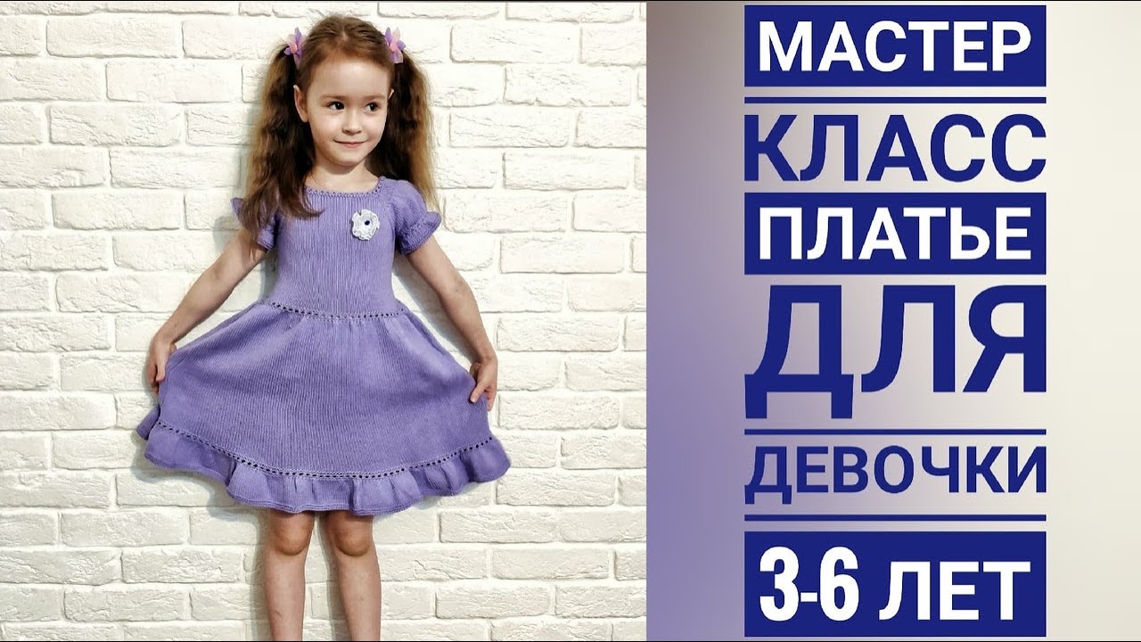Платье 