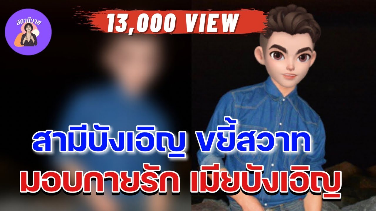 นัท ธนัท  🧍🏻‍♂️ คณิณ EP.225 สามีบังเอิญ ขยี้สวาท มอบกายรัก เมียอังเอิญ