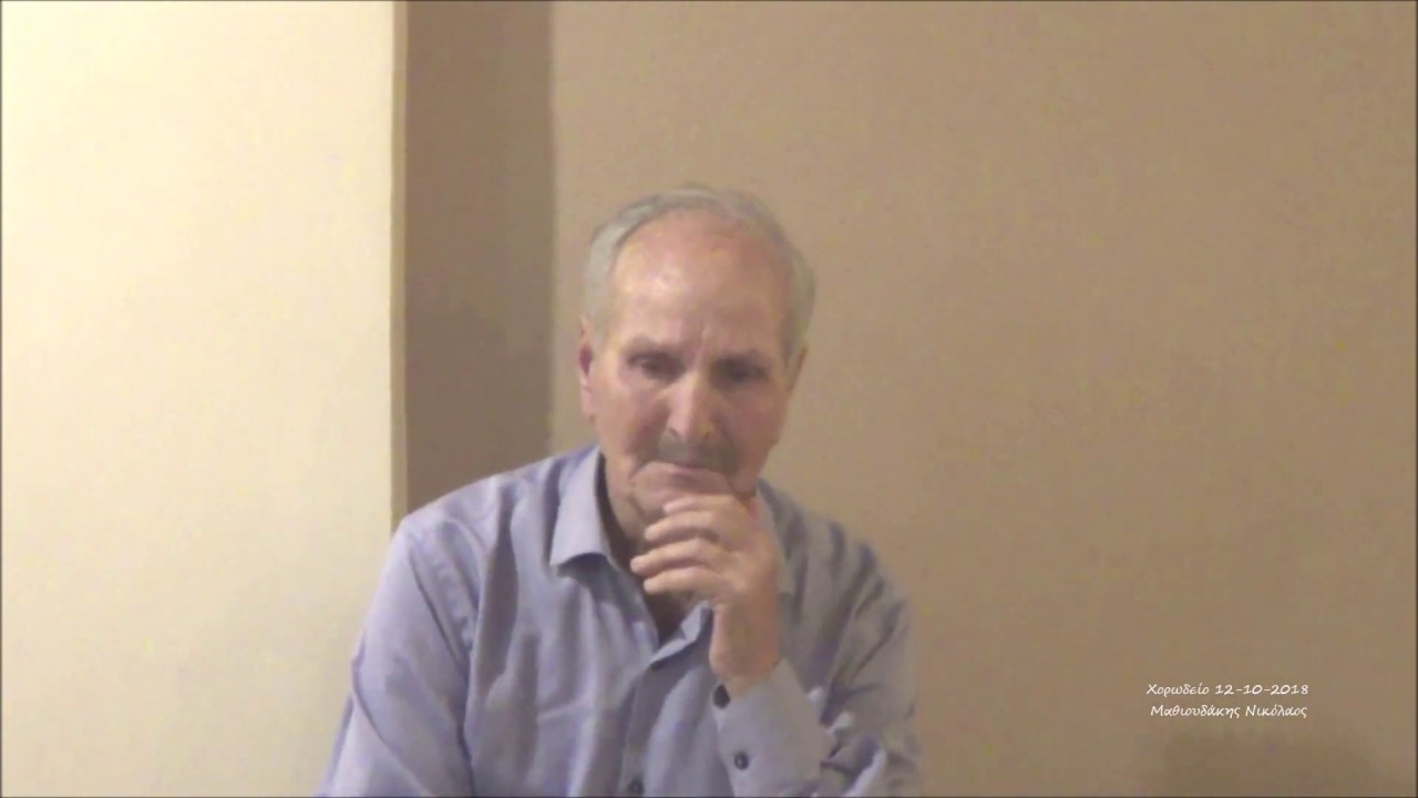 Γιάννης Βάρδας ! ''Η ζωή του βοσκού ''