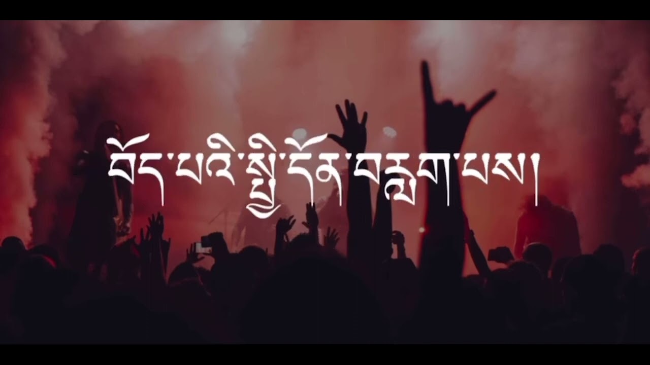 We all are Tibetans - Sonam Palden