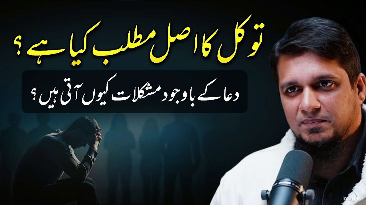 Why do difficulties arise despite prayer? || Muhammad Ali Beautiful Reminder 