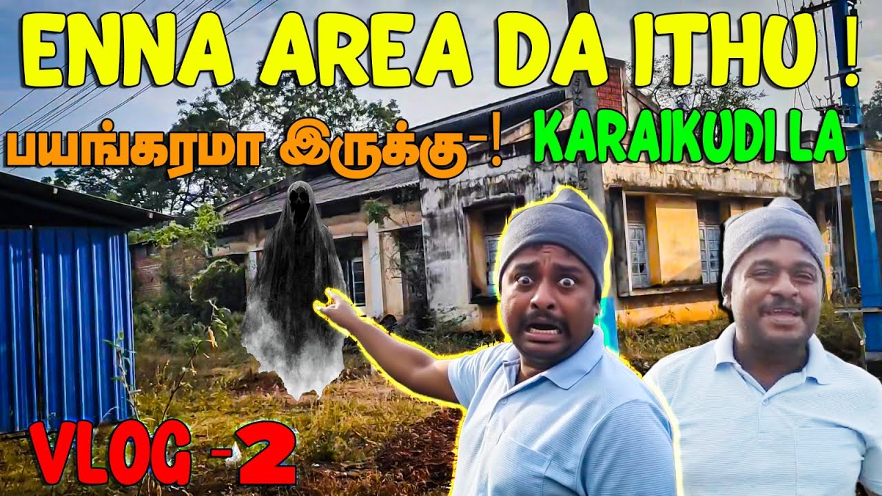 Enna area da ithu vlog 2 | பயங்கரமா இருக்கு | vlog2 Karaikudi vlogs #vlogs #funny #comedy #comedy