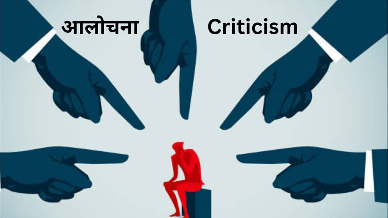 “ CRITICISM (आलोचना) “ // 08-02-2026 // GOD TALK MINISTRY 