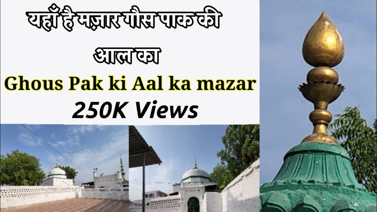 Ghous Pak ki Aal ka mazar Khankah e Qadriya