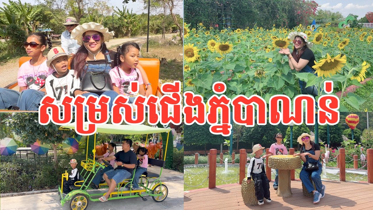 #2918 ស្រស់ភ្នំបាណន់ ខេត្តបាត់ដំបង ស្រស់ស្អាតណាស់ | សម្បត្តិជន 