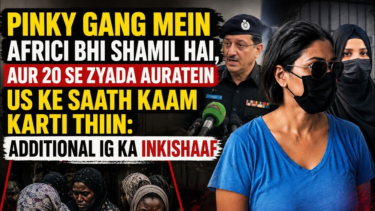 Pinky Case Karachi Police Chief Azad Khan Ke Press Conference