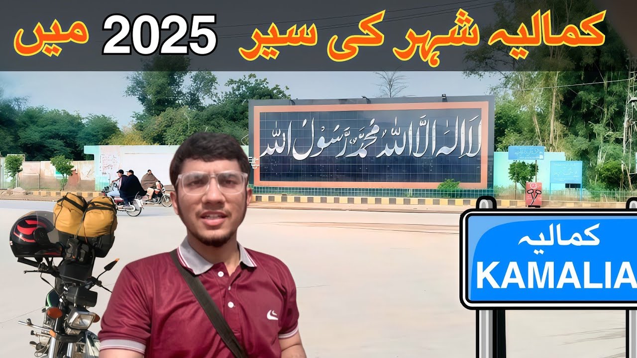 Kamalia City | Full Documentary in 2025 🥰