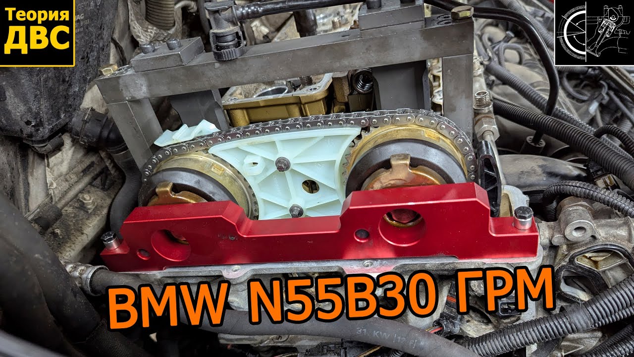 BMW N55B30 замена цепи ГРМ