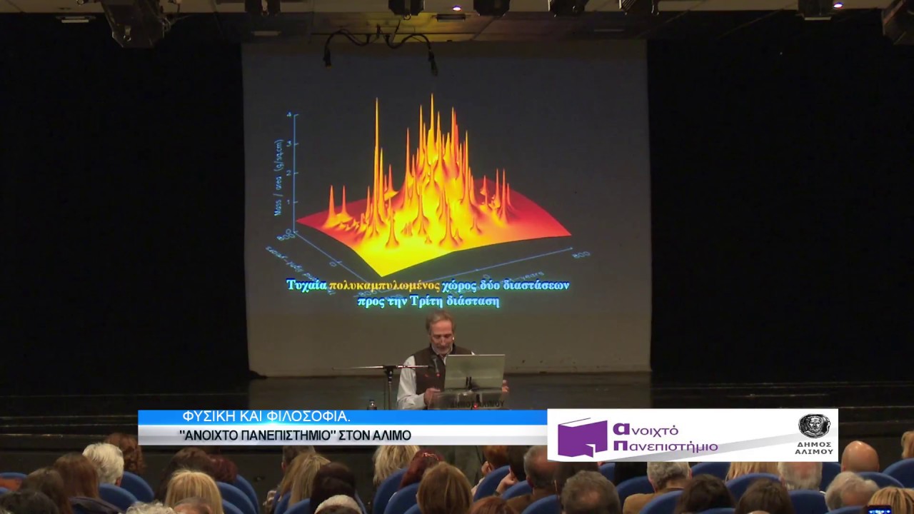 3η Διάλεξη του Δρ. Μάνου Δανέζη, στο Ανοιχτό Πανεπιστήμιο του Δήμου Αλίμου
