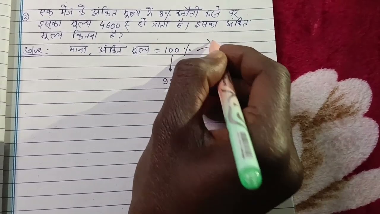 SSC GD Important Question 2026 ! Math revision classes !!