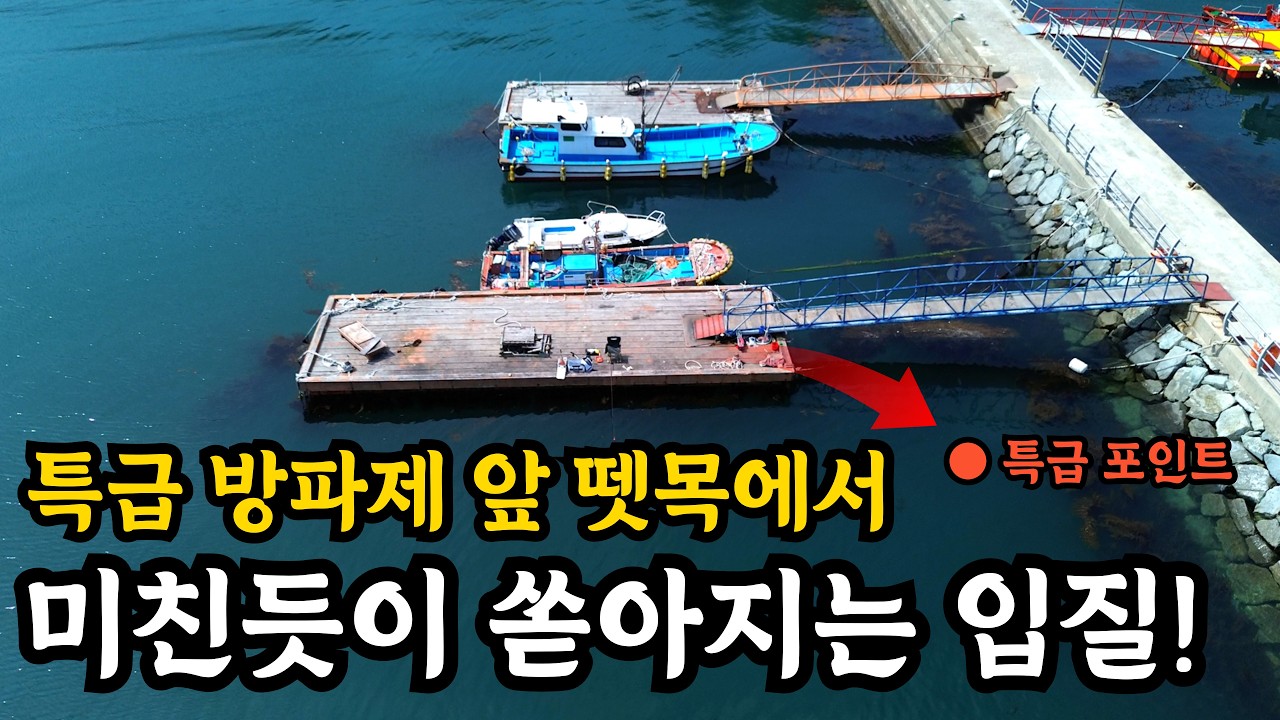 낚시인생 20년.. 왜 여길 안가봤을까?
