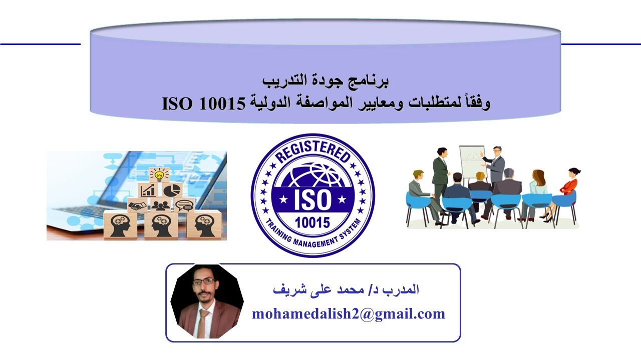 جودة ومعايير التدريب -1