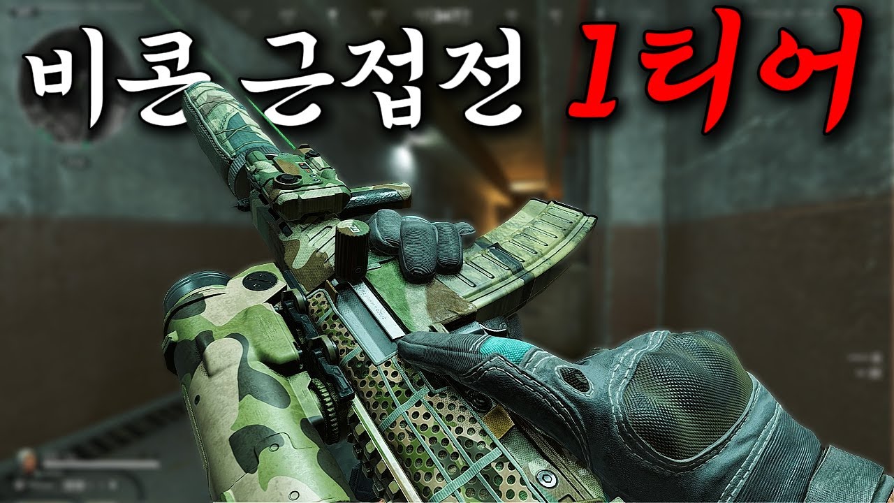 [델타포스 비콘에어리어모드 솔로] 