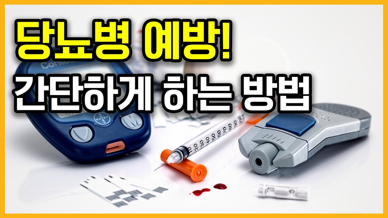 식물성 식단이 당뇨를 예방한다.[당뇨/채식/식단]