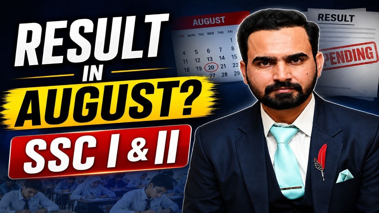 LATEST SSC RESULT UPDATE | RESULT IN AUGUST REALITY | NOTIFICATION LEAK | SSC RESULT 2026