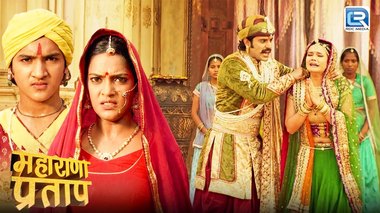 देखिये क्यों राजा उदय सिंह ने रानी धीर भाई को धक्के मार कर निकला महल से बाहर | Maharana Pratap