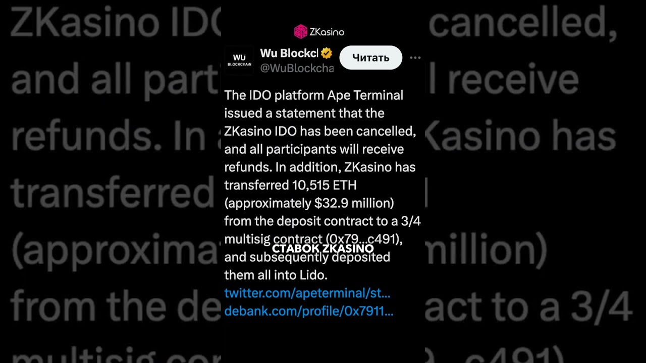 Рагпулл на $30 млн. от ZKasino #incrypted #crypto #rugpull #scam