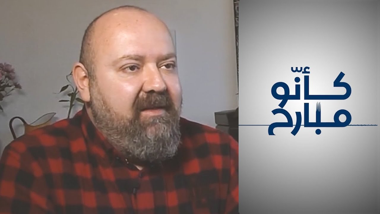 كأنو مبارح-  بسام داوود.. الطبخ هربًا من الاستخبارات السورية
