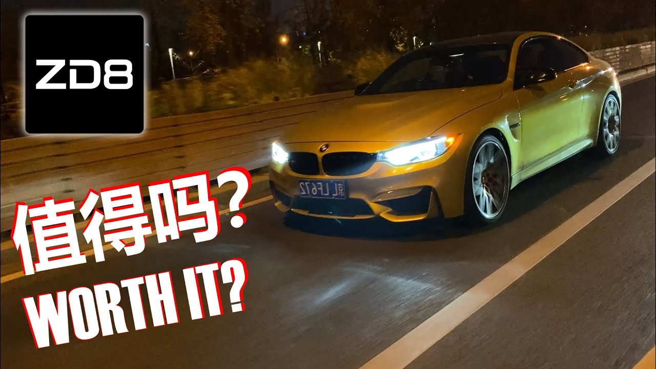 BMW M4 DCT变速箱程序值得刷吗？ZD8双离合变速箱程序评测