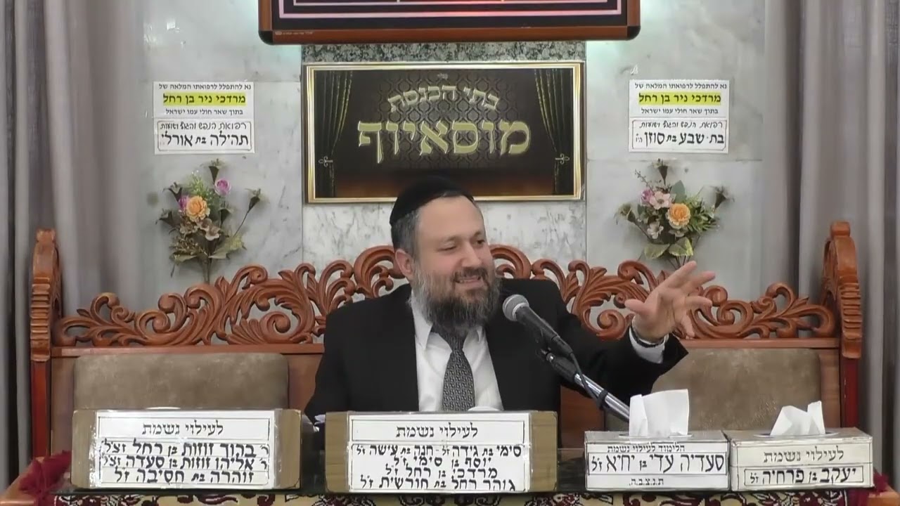 הרב יעקב שמש   פרשת ויקהל   פקודי   מוסאיוף