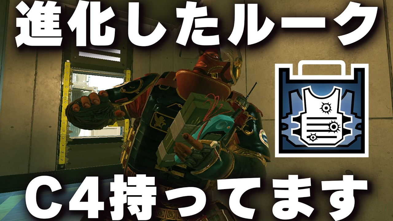 進化したC4＆SG＆マシンピストル持ちルークは強いのか [R6S] シージX