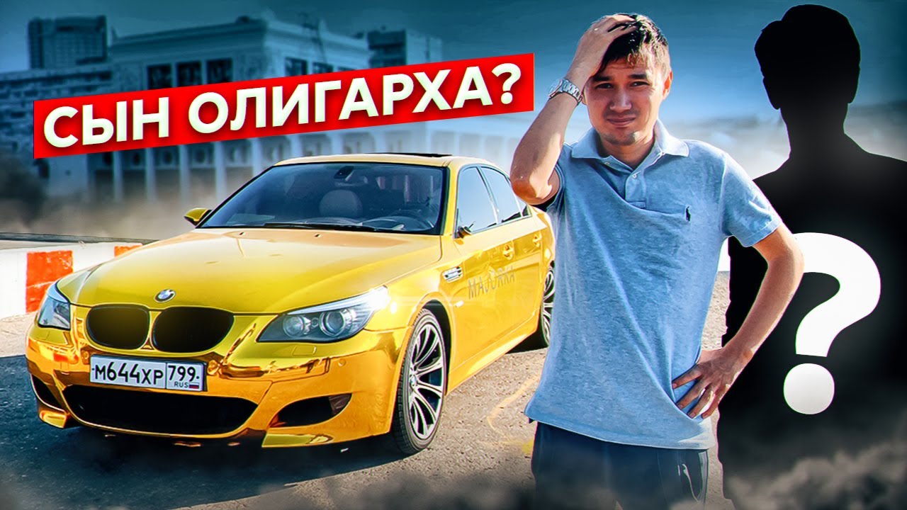 ВСЯ ПРАВДА ПРО МАЖОРКУ И СУНАТА! СЫН ОЛИГАРХА?