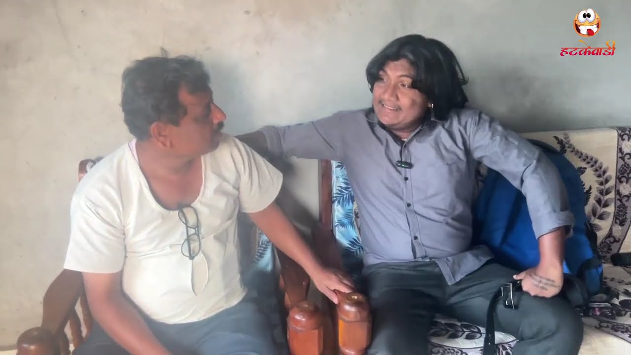 सासरी गेल्यावर असं होईल याची कल्पनाच नव्हती! 😂| बिचारा जावई | Marathi Comedy | Hatkewadi 