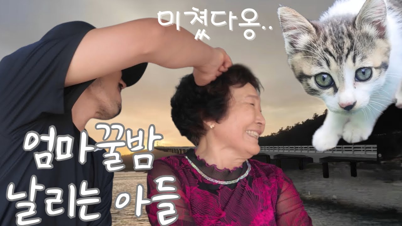 EP4. 엄마는 좀 맞아야해.. (엄마와 아들의 섬마을 이야기)