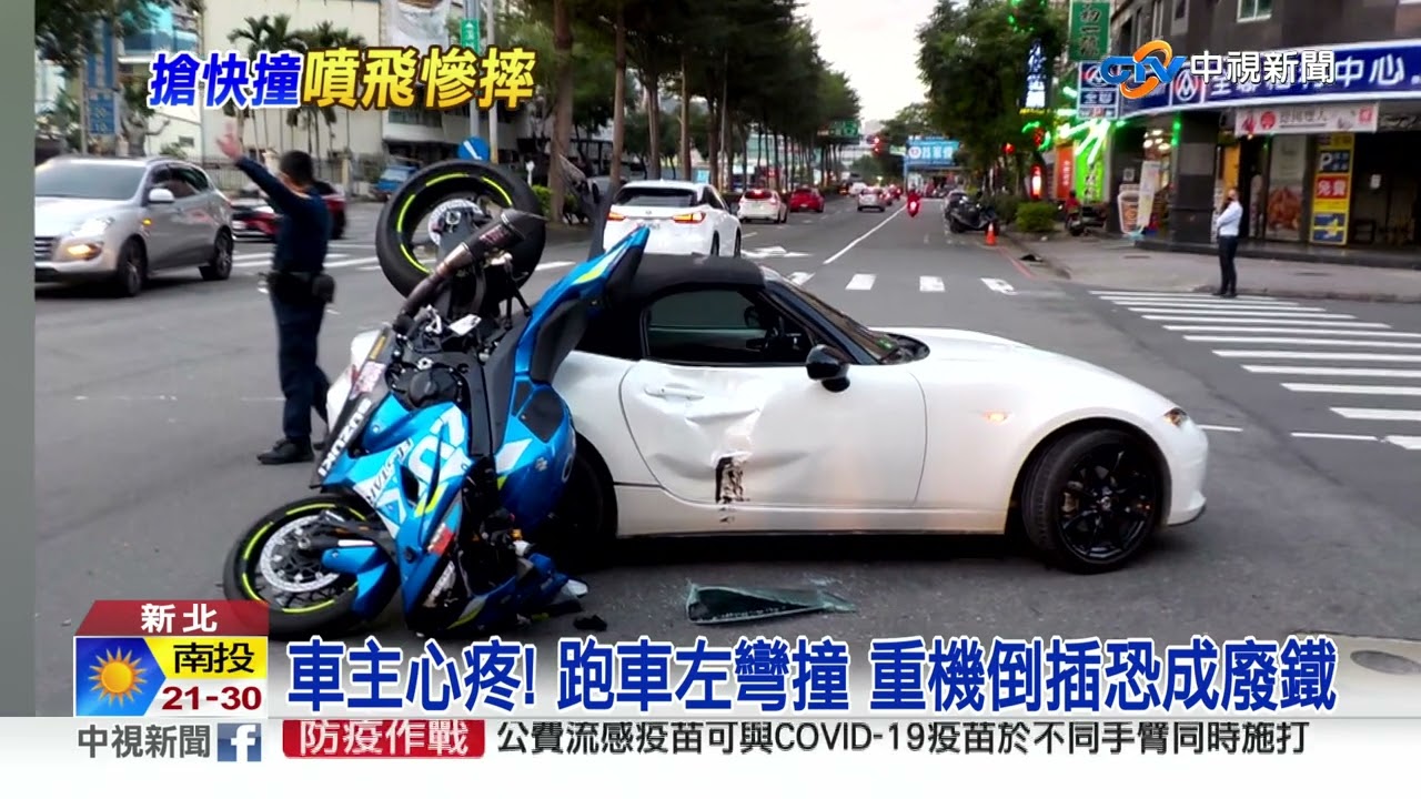 驚悚! 跑車搶快撞重機 騎士拋飛命大輕傷│中視新聞 20221112