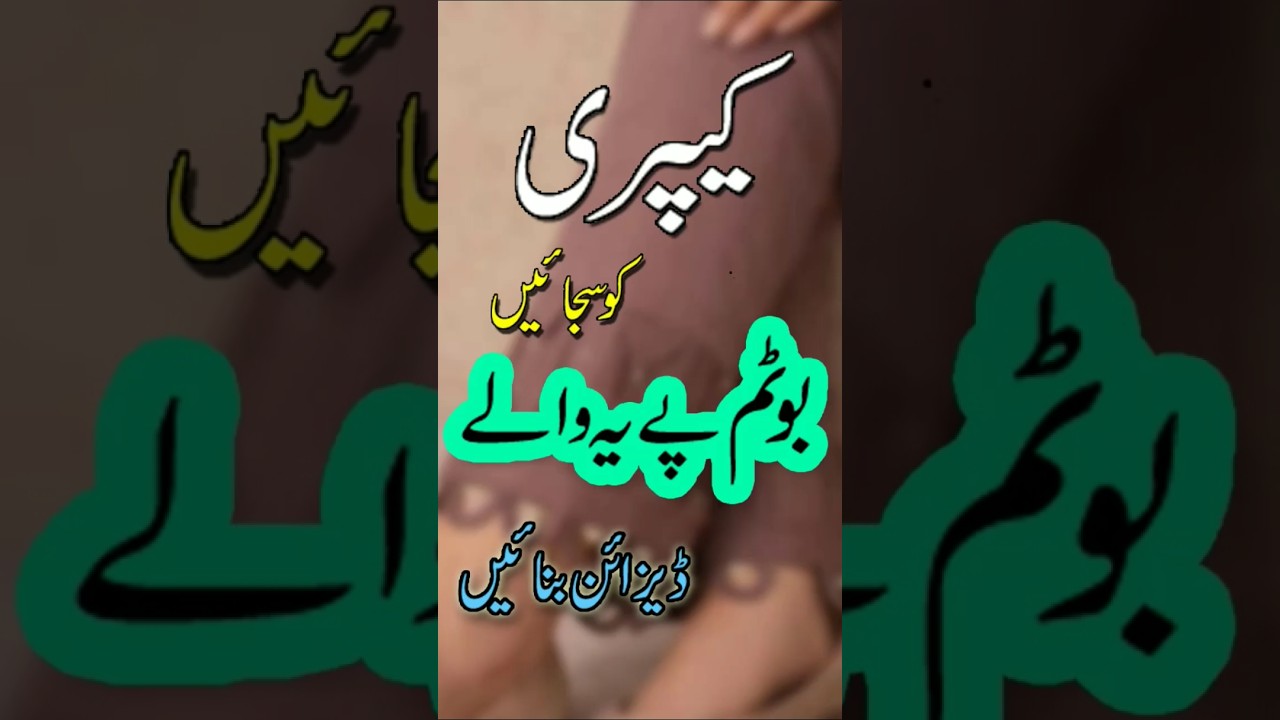 Stylish Capri Designs 2026 /Beautiful & Easy Capri Bottom Designs /New Capri Designs #shorts #capri