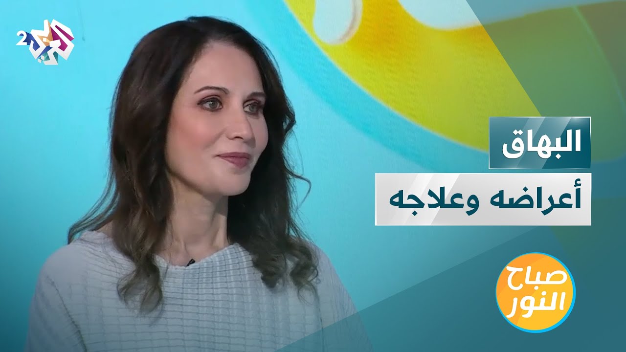 مرض البهاق | أسبابه وأعراضه وطرق علاجه