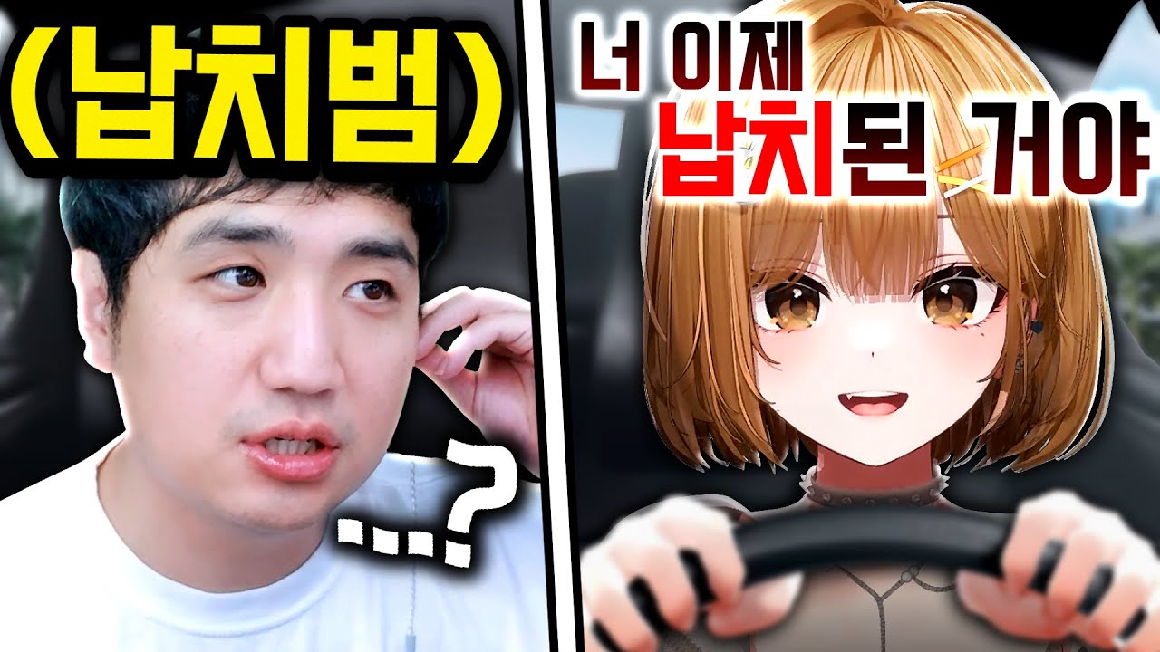 너 납치된 거야 [킹냥이 핫클립]