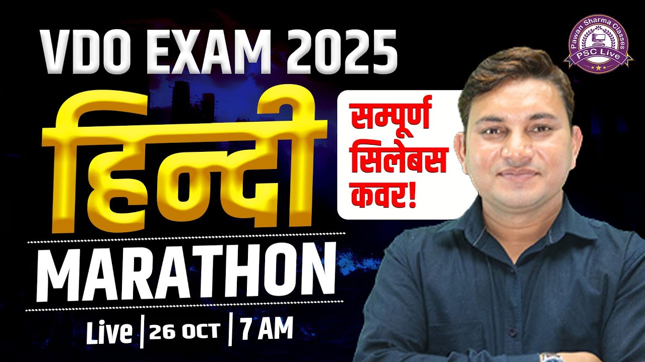 VDO Exam 2025 | Complete Hindi Marathon Class 📘 | सम्पूर्ण सिलेबस कवर | PSC Live
