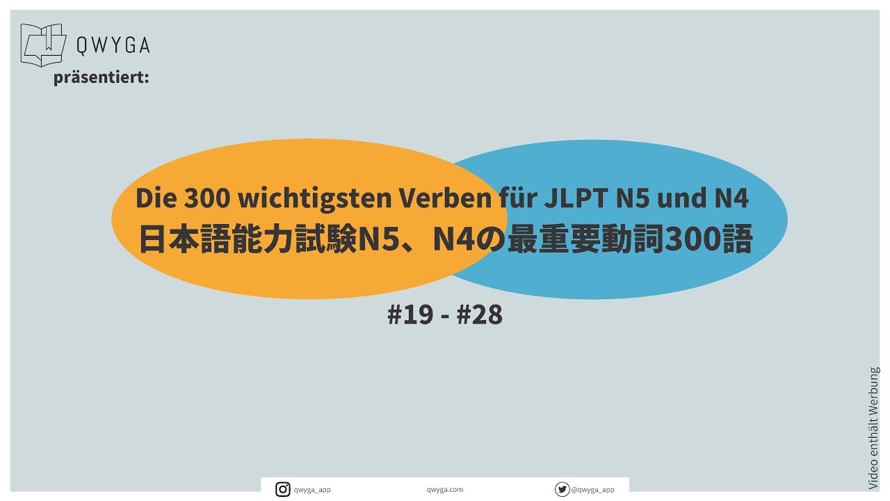 Die 300 wichtigsten Verben für JLPT N5 und N4 - Verben #19 bis #28
