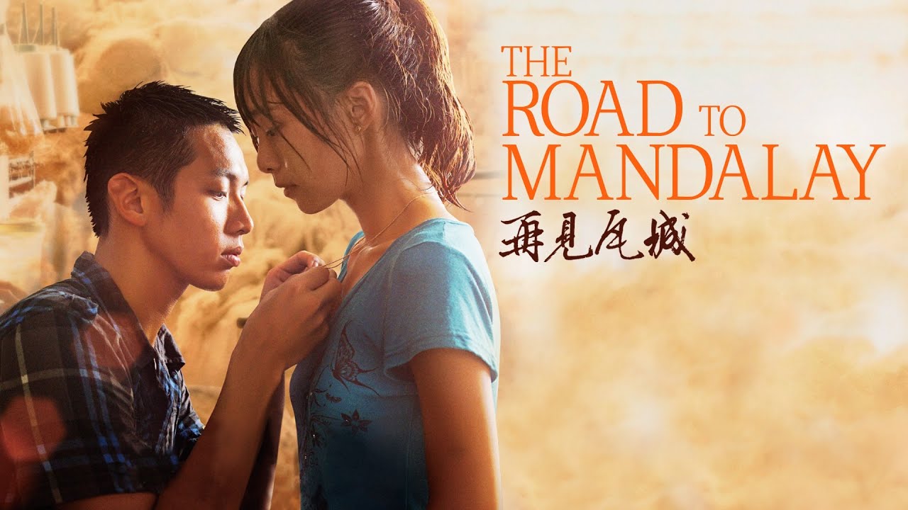 The Road to Mandalay (2016) | Trailer | Wu Ke-Xi | Kai Ko | Midi Z