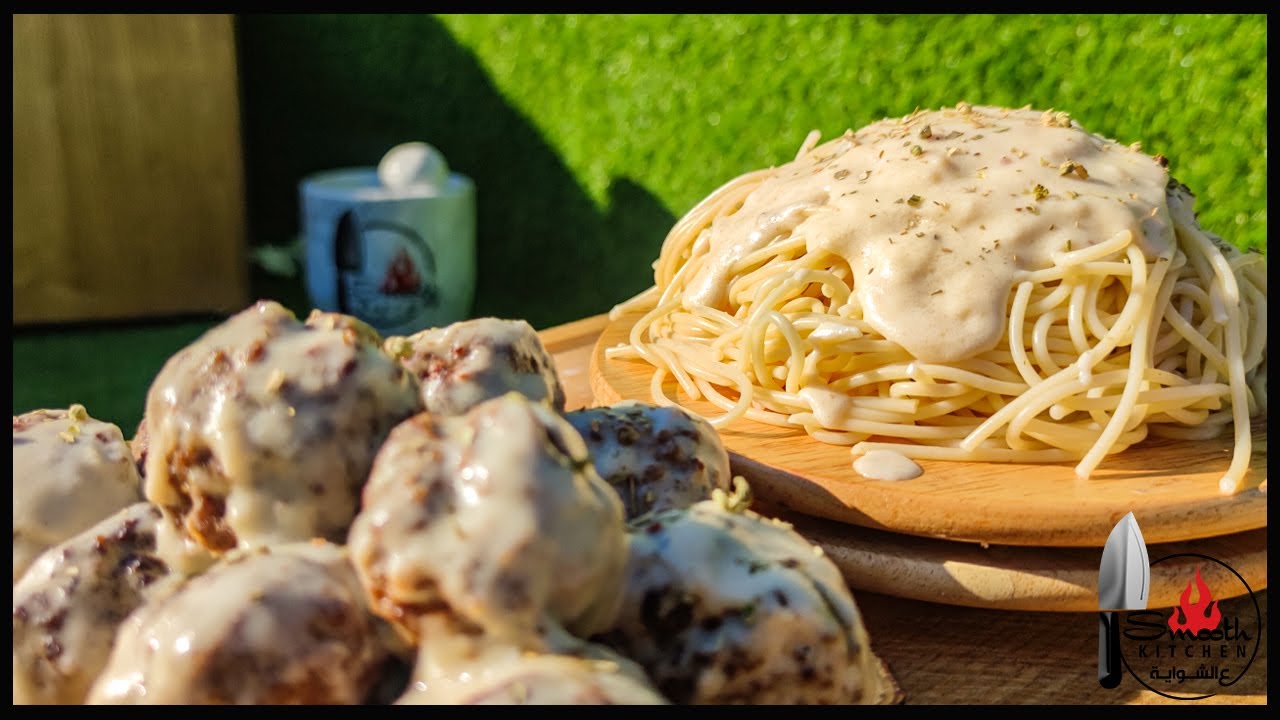 (39)طريقة عمل كرات اللحم مع اسباجيتي بالوايت صوص-how to make meat balls& spaghetti with white sauce