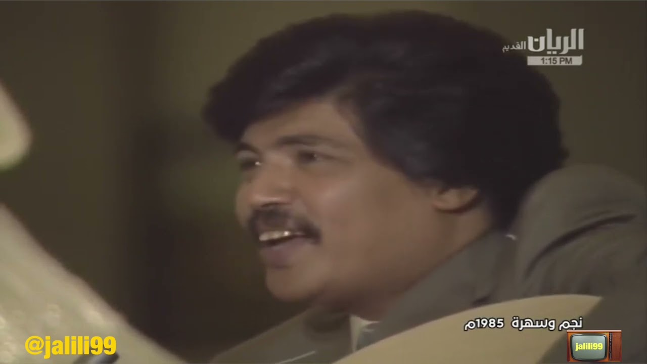 HD 🇶🇦 ١٩٨٥م جودة عالية برنامج نجم وسهرة مع ابوبكر سالم تقديم عبدالله السعدي تلفزيون قطر