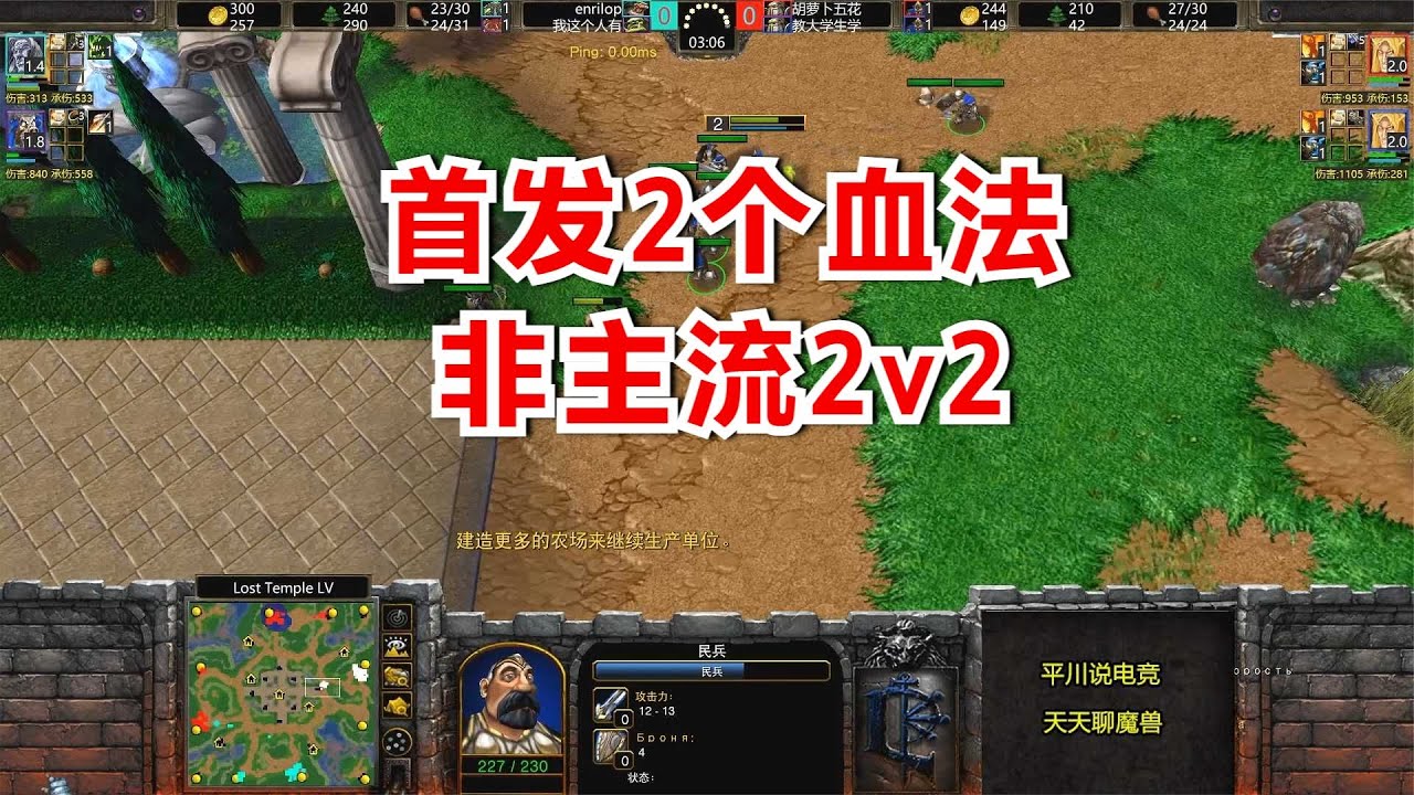 FQQ非主流2v2，首发2个血法，把对手打内讧？魔兽争霸3