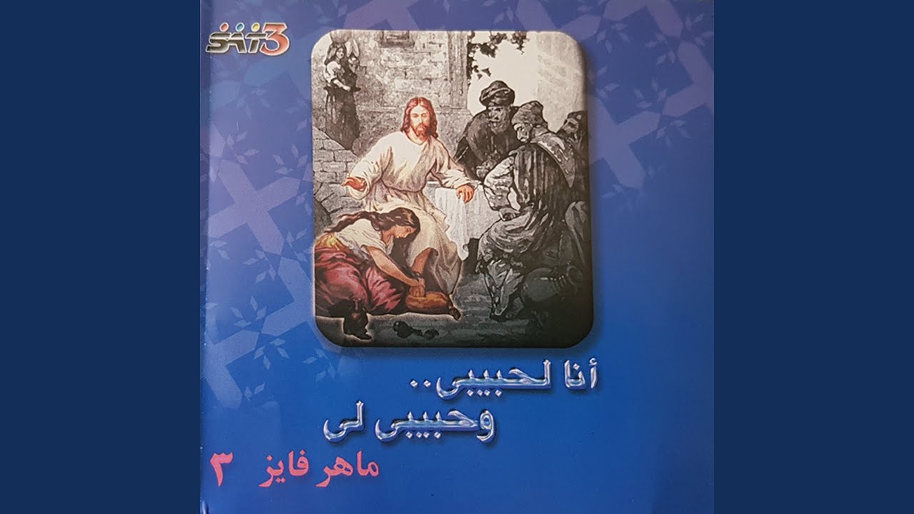 القلب محتاج سلطانك