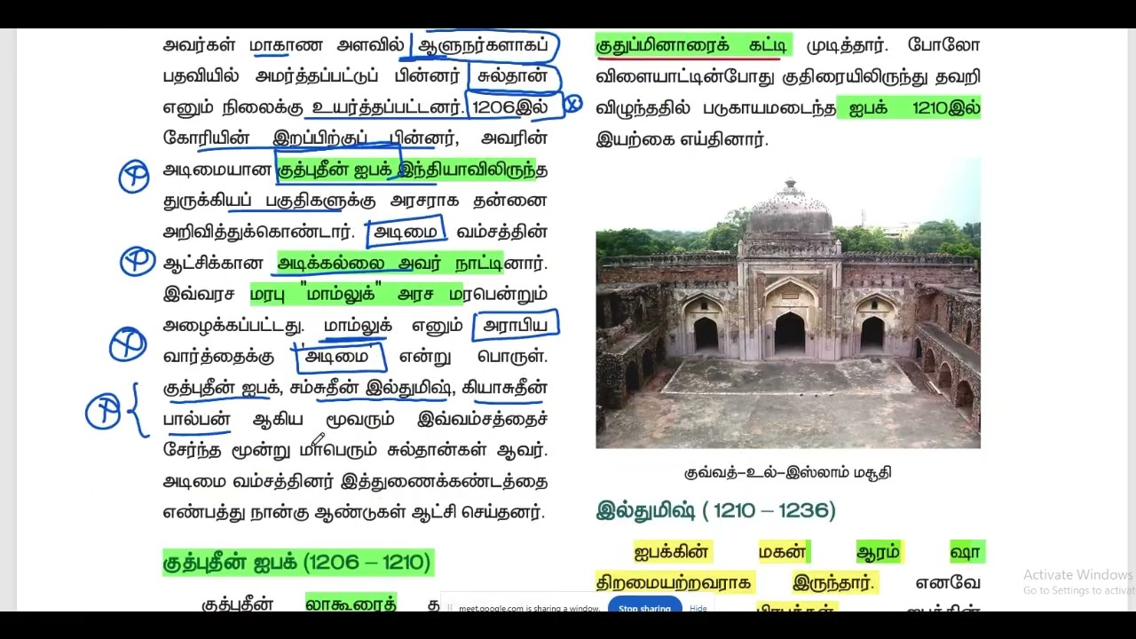 13 /1 / 2026 tnpsc online class evening delhi sultan