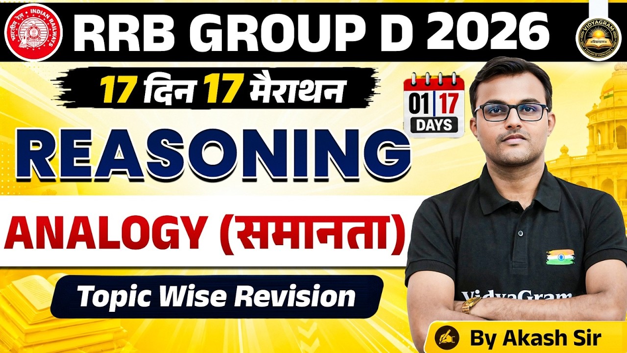 Reasoning Analogy / समानता | RRB Group D Reasoning 2026 | 17 दिन 17 मैराथन | Reasoning By Akash Sir