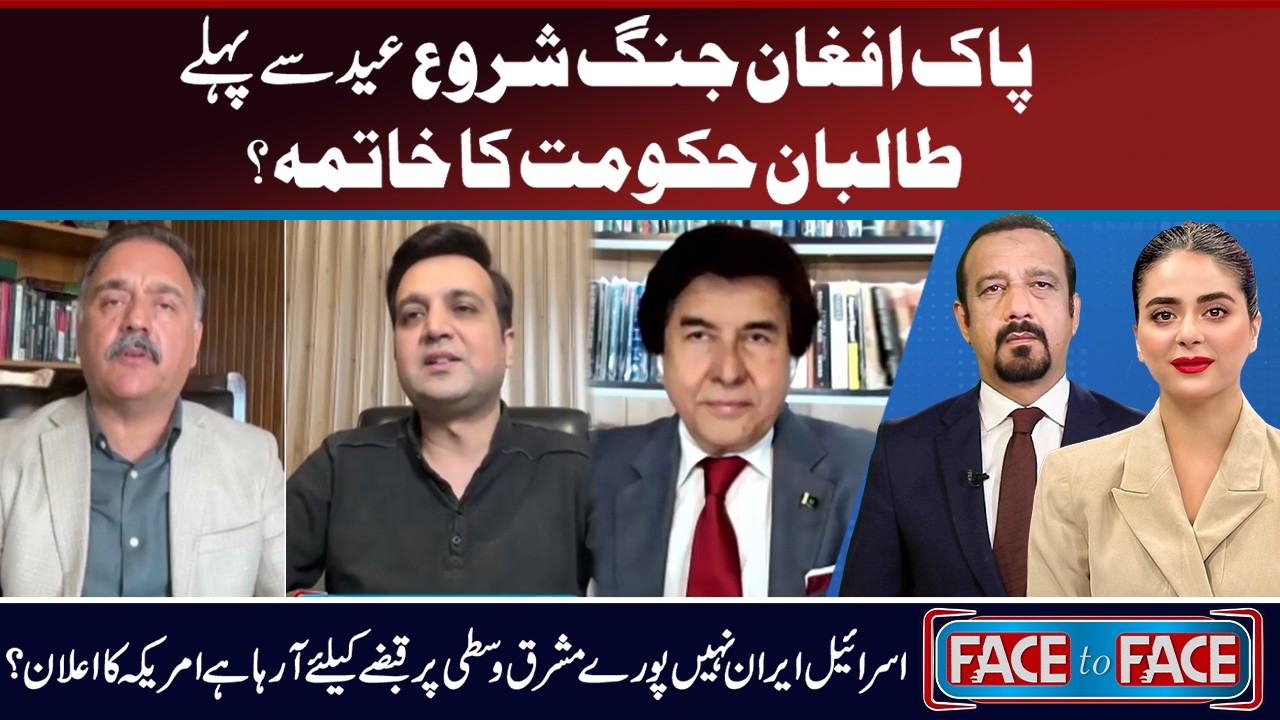 Face to Face | Fiza Riaz | Shahzad Hussain| Zahid Mehmood | Irfan Zaheer | Dr Jameel | 22 Feb 2026