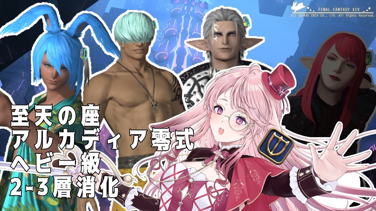 【#FF14/Mana】リンドブルムさん、脳トレむずすぎませんか？【#花梛代桜蘭/＃VTuber】