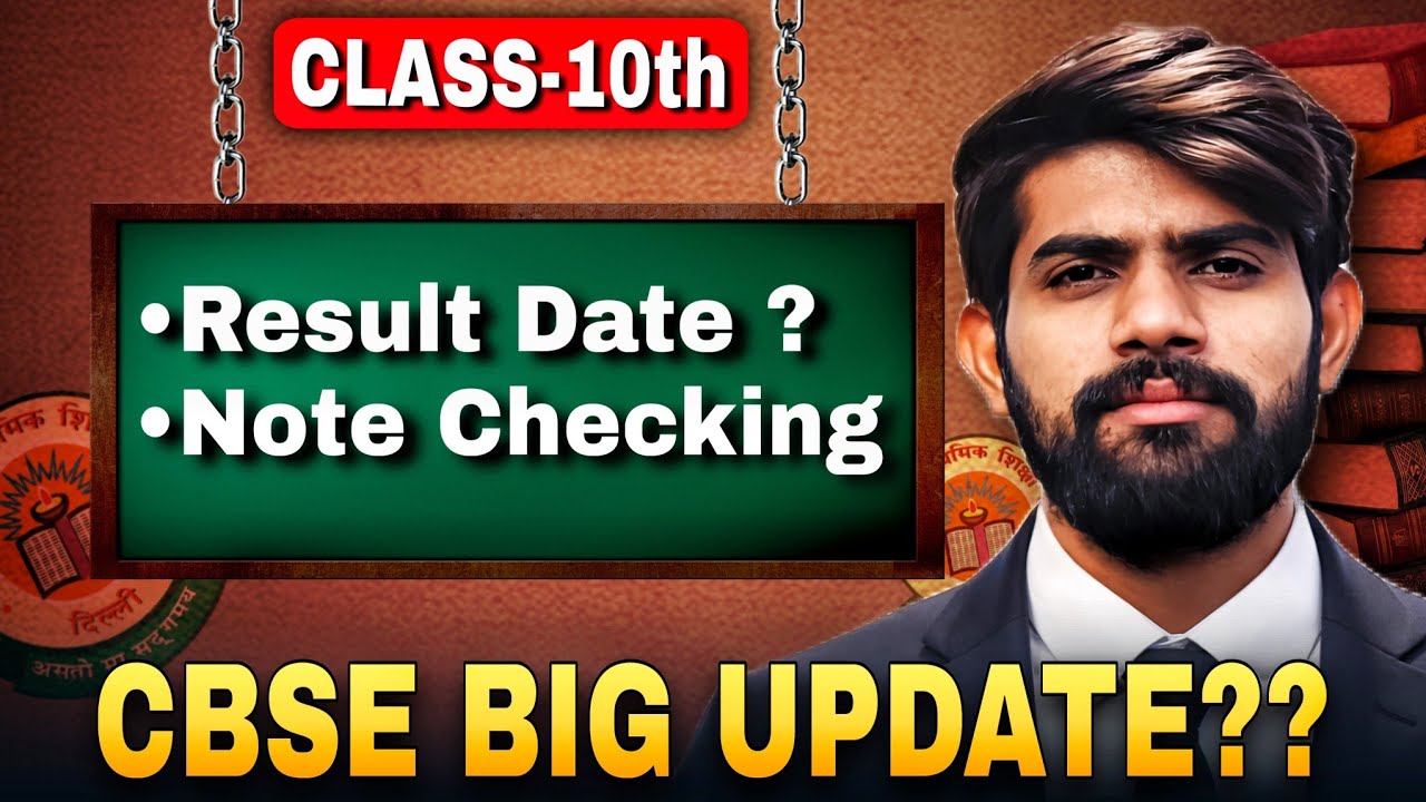 📢 CBSE BIG UPDATE 2026 | Class 10 Result Date & Notebook Checking Process 