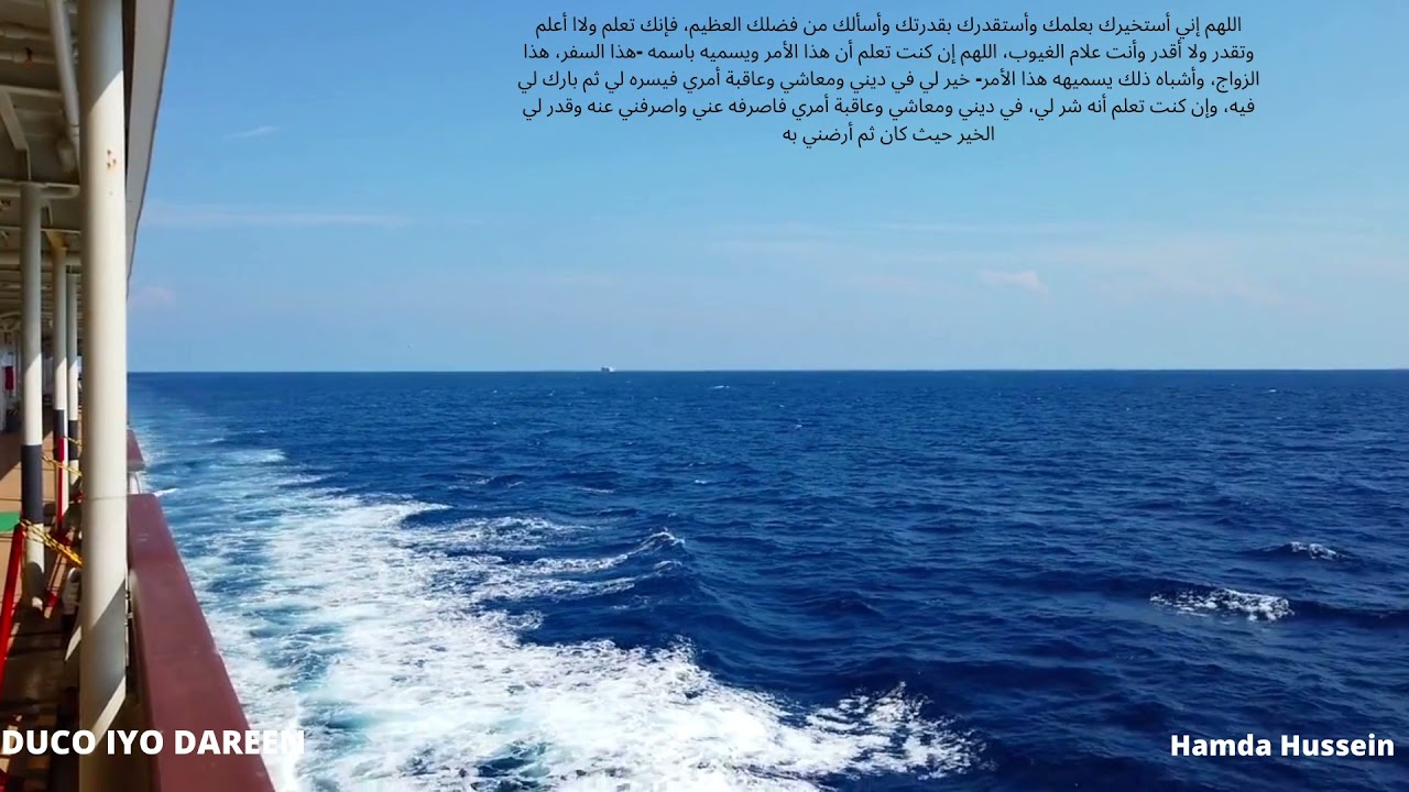 Ducada 12aad |Duco iyo Dareen|