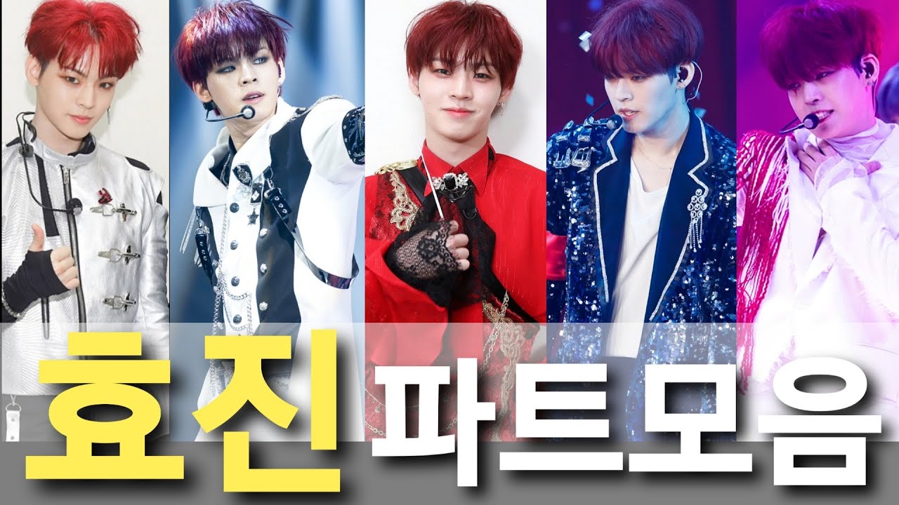 [온앤오프/로드투킹덤] 무대킹 김효진 파트 모음